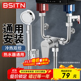 BSITN电热水器混水阀淋浴水龙头花洒套装U型明装冷热增压花洒开关21252