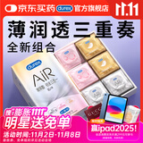 杜蕾斯避孕套AiR玻尿酸铂金三合一16只宽度52mm安全套超薄玻尿酸避孕套