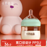 十月结晶奶瓶新生儿奶瓶宽口径耐摔ppsu90ml带S号硅胶奶嘴（适合1-3个月）