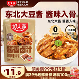 好人家酱香卤料调料 卤肉鸭脖鸡爪方便调味品180g 2-3人份180g
