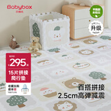 贝博氏babybox爬行垫EPE婴儿宝宝爬爬垫儿童拼接泡沫地垫2.5CM加厚15片