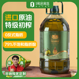 1号会员店 混合橄榄油 5L 西班牙进口食用油 中秋送礼