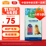 麦富迪 狗粮 藻趣儿通用全价犬粮小中大型犬泰迪柯基金毛拉布拉多 成犬粮 7.5kg
