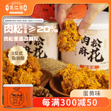 王江囡肉松麻花休闲零食传统手工小麻花网红烘焙糕点点心300g 蛋黄味