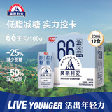 光明 莫斯利安巴氏杀菌风味 酸奶200g*12盒 低脂减25%蔗糖礼盒装