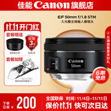 佳能小痰盂三代 ef50f1.8 定焦镜头 单反相机大光圈全画幅人像镜头 50mm f/1.8( 无UV保护镜建议选套装）