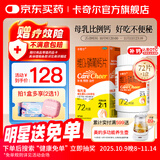 卡奇尔 维D2磷葡钙片72片/瓶/盒 儿童孕妇钙备孕哺乳期妇女钙磷的补充预防和治疗佝偻病维生素d2磷葡钙片