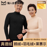 猫人【鹅绒天丝】德绒保暖内衣套装男女秋冬加厚中老年半高领秋衣秋裤