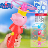 哈哈球小猪佩奇儿童玩具飞盘飞碟竹蜻蜓旋转发光陀螺户外生日节日礼物