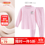 巴布豆儿童保暖内衣套装男童秋衣秋裤女童棉中大童秋冬加绒加厚 女童浅粉 7632 130 cm 参考身高120-130