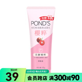 旁氏【屈臣氏】旁氏洗面奶洁面乳 新旧随机发货 粉润莹泽/粉润焕亮樱粹 90g *2件