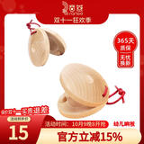 音域（RANGE）木质响板快板奥尔夫打击乐器早教儿童音乐玩具哒哒舞板