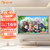 悟印像纳米光子幕100英寸16:9壁挂幕家用投影仪幕布免打孔2025新款4K高清/3D极米坚果小米爱普生G7999