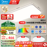 美的（Midea）led吸顶灯灯具吸顶灯客厅灯卧室房间灯全光谱护眼灯饰套餐顶灯 三段调色|两室一厅|三防