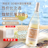 韦顿庄园西班牙原瓶进口DO级半甜冰白葡萄酒甜型微醺婚宴节日礼物赠红酒杯