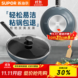 苏泊尔（SUPOR） 炒锅不粘锅少油烟家用炒菜锅平底煎锅不粘炒锅 电磁炉燃气灶通用 无副柄【原装盖+木铲】 28cm