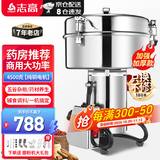 志高（CHIGO） 中药粉碎机磨粉机家用打粉机超细研磨机破碎机磨面机药材小型三七电动五谷杂粮干磨机器 容量4500g-大容量款丨药房推荐丨430不锈钢