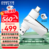 忆捷（EAGET）1TB 固态U盘USB3.2 Type-C双接口高速 SU60大容量读速560MB/s手机电脑移动硬盘系统优盘