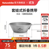 Naturehike挪客乐行钛杯钛碗 户外露营折叠餐具野餐餐具纯钛折叠水杯可烧水 钛碗300ml/无盖/配网兜