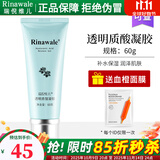 瑞倪维儿透明质酸凝胶60g芦荟胶补水保湿舒缓康婷护肤品店旗舰