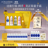 欧舒丹护手霜礼盒限定香氛乳木果4支装保湿滋润留香润肤礼物(香型随机)