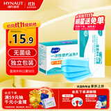 海氏海诺一次性医用外科口罩 灭菌级独立包装口罩一只一袋防尘保暖50只