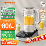 九阳轻音破壁家用全自动榨汁豆浆机料理1.75L五谷杂粮3-5人用口感可调变频轻音彩屏B1plus政府补贴