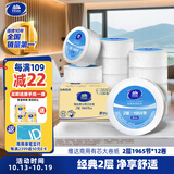 维达有芯大卷纸2层1965节*12卷 大盘纸商用商场酒店卫生纸 整箱销售