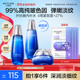 水密码海泉弹嫩护肤品套装补水保湿化妆品3件套(爽肤水+乳液+面霜)