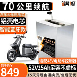 BRIFULLXU电动车电池大容量锂电池60v外卖三轮车磷酸铁锂电动摩托车专用款 铁锂铝壳52v25ah【40-70M】适配48v 【汽车模块大单体】