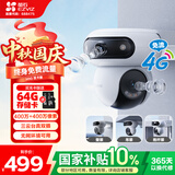 萤石魔丸H90室外4G摄像头 家用监控三云台摄像头 400万+400万双摄 4G联网 内置无限流量 联动智能追踪