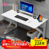 雅美乐电脑桌电竞桌子工作台长条桌 简易台式电脑桌家用办公桌床边桌子