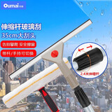 欧唛擦玻璃神器玻璃刮水器保洁清洗玻璃工具擦窗器伸缩杆玻璃擦清洁器 豪华玻璃刮+抹水器+2.4米伸缩杆【3件套】