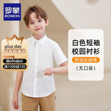 罗蒙儿童短袖白色衬衫春夏新款男童女童衬衣校园服饰演出上衣 白色180