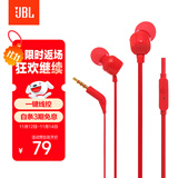 JBLT110有线耳机立体声入耳式耳麦  电脑游戏运动耳机 适用于3.5mm接口设备红色