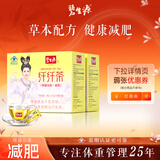 碧生源牌纤纤茶新减肥茶保健茶草本减肥温和草本健康减肥男女通用黄盒子 60袋/盒*2盒