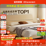 全友家居 双人床家用高脚床板式床现代简约原木风卧室1.5x2米政府补贴