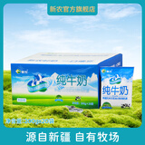 新农【25年12月16日生产】新农冰川枕纯牛奶200g*20袋装整箱学生奶 新农冰川枕纯牛奶200g*20袋装整箱