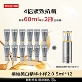 伊丽莎白雅顿橘灿精华5ml*12铂粹御肤抗氧美白焕亮精华液2.0 女生生日礼物