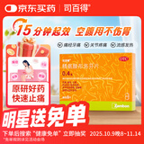 【原研药】司百得精氨酸布洛芬片0.4g*8片 痛经 牙疼痛 头痛 关节韧带痛 背痛 止疼痛 流感感冒退烧