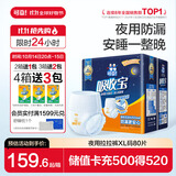 可靠（COCO）吸收宝夜用成人拉拉裤XL80片（臀围80-149cm）内裤型纸尿裤尿不湿