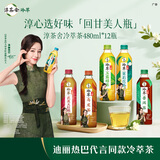 可口可乐迪丽热巴代言淳茶舍 普洱茶 480ml*4瓶装