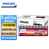 飞利浦（PHILIPS）碱性5号电池60粒/10粒干电池 十年聚能锁电适用儿童玩具鼠标智能门锁/指纹锁剃须刀血压计电池5号
