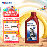 美孚（Mobil）美孚小霸王2T 摩托车机油 二冲程发动机油 FB级 1L 汽车保养