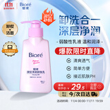 碧柔（Biore）深层净润卸妆乳150ml卸妆水液油洁面二合一温和清洁敏感肌可用