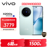 vivo X200s 12GB+256GB 薄荷蓝 国家补贴 蔡司超级潜望长焦 湿手秒开超声波指纹 拍照 AI手机