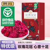贡苑【绿色食品】玫瑰花茶冠王90g特优级大朵干玫瑰养生茶送女友