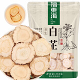 福东海白芷250克 白芷干片 主根切片个大肉厚 无硫熏白芷片烧炖煲汤调料
