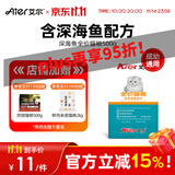 艾尔猫粮  深海鱼 成猫 幼猫 通用全价猫粮 500g1斤