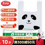 美丽雅背心垃圾袋白色43*48cm40只加厚1.5丝抽取式大号打包方便塑料袋